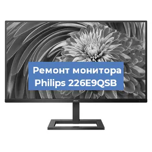Замена разъема HDMI на мониторе Philips 226E9QSB в Санкт-Петербурге